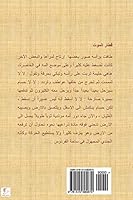 The Death Train - New Edition 1515380874 Book Cover