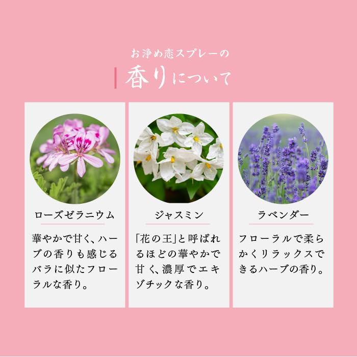 Amazon.co.jp: おいせさん 公式 お浄め恋スプレー 17ml フレグランス
