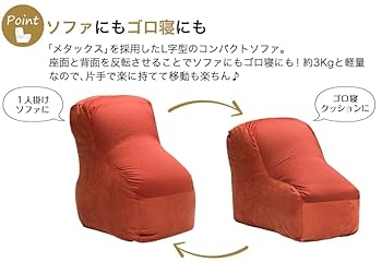 Amazon.co.jp: phiten(ファイテン) L型ソファ メタックスパーツ