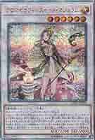 アロマセラフィ－スイート・マジョラム  20th Amazon.co.jp: 遊戯王カード アロマセラフィ－スイート