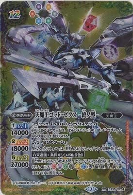 Battle Spirits [Wafer Edition] BS35-XX02 God Zex - Final Type - XX [2022]