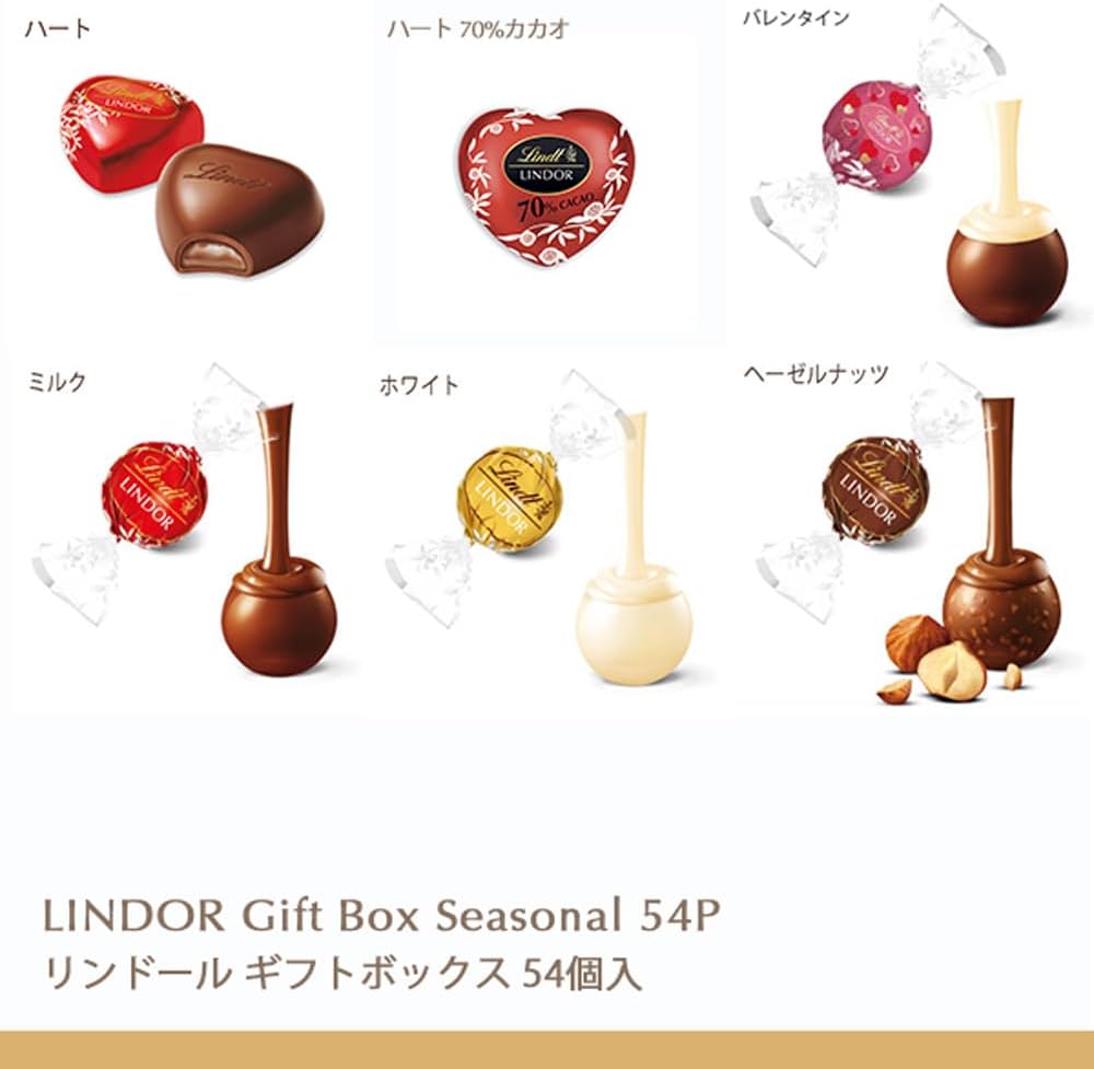 リンツ Lindt チョコレート リンドール ギフトボックス 54個入 バレンタイン 個包装 ギフト 手提げ袋付き ショッピングバッグL付