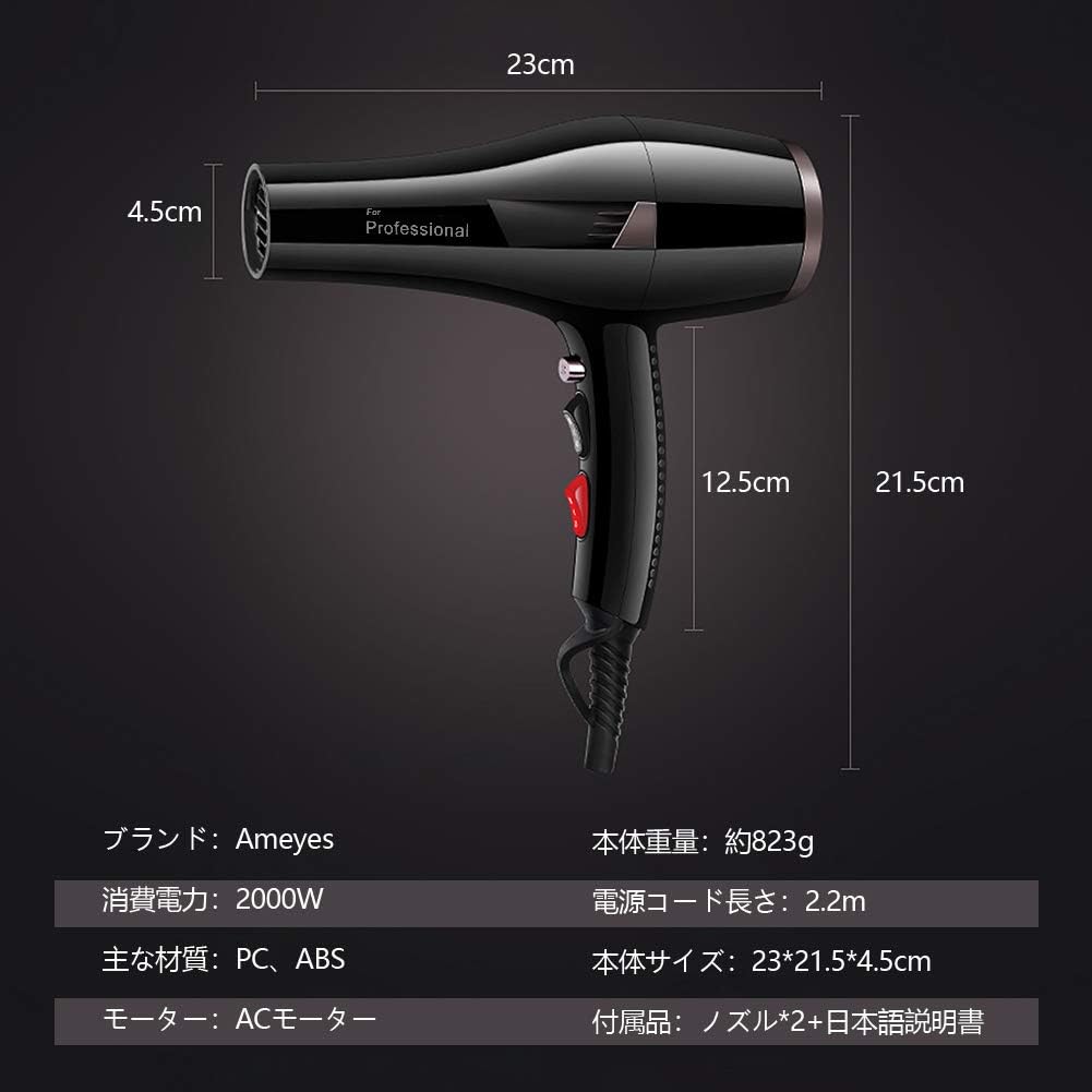 プロサロン用 業務用/家庭用 【人気 ランキング】大風量2.8m³/分！速乾 2000Wノズル2個セット付き マイナ 【ハードトラ】