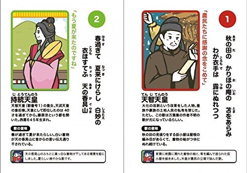 小倉百人一首をイラストで楽しめる 平成百人一首 百人一首 おもちゃ Amazon