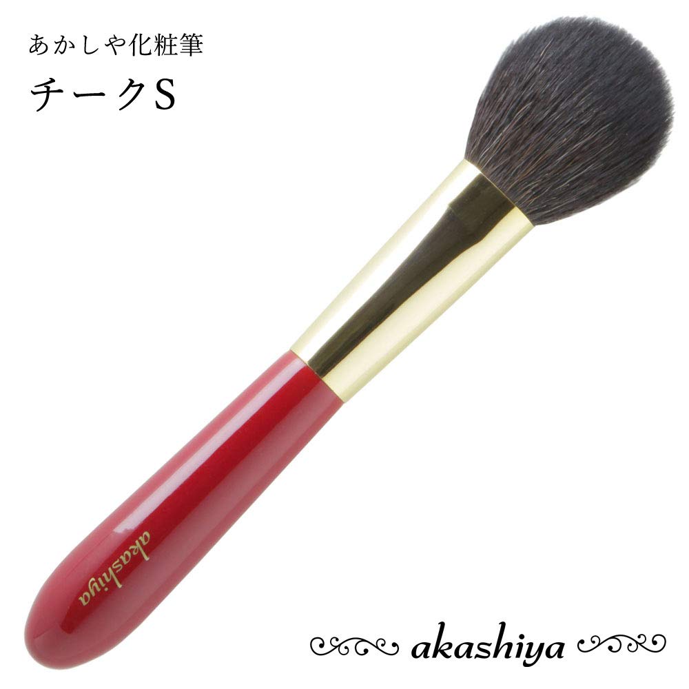 メイクブラシ 奈良筆 化粧筆 あかしや ハイグレード 特別5点セット Amazon | あかしや 化粧筆 ハイグレード 特別5点セット H100S/5V-RG