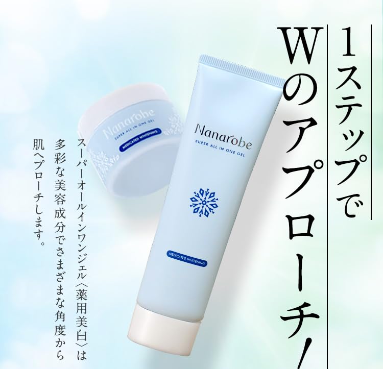 Amazon.co.jp: ナナローブ スーパー オールインワンジェル 薬用 美白