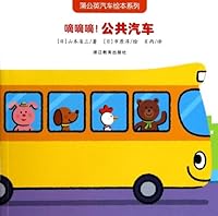 Didi Bus 7553612995 Book Cover