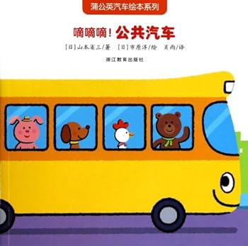 Paperback Didi Bus [Chinese] Book