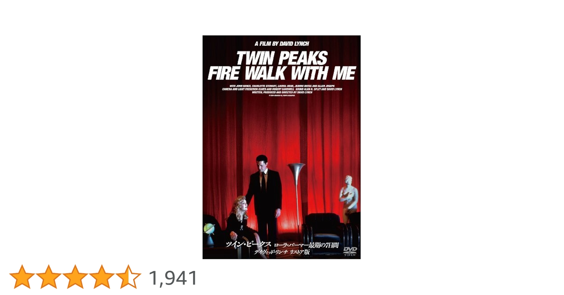 デビッドリンチDVDセット/David Lynch/ツインピークス/8タイトル Amazon.co.jp: ツイン・ピークス／ローラー・パーマー最期の7