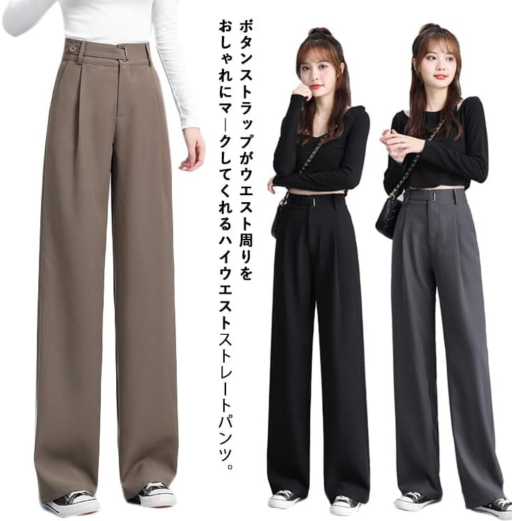 Amazon | [Kaolee] ハイウエストパンツ レディース ストレート 春 夏 