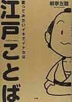 後期江戸ことばの敬語体系 後期江戸ことばの敬語体系 | 小島 俊夫 |本 | 通販 | Amazon