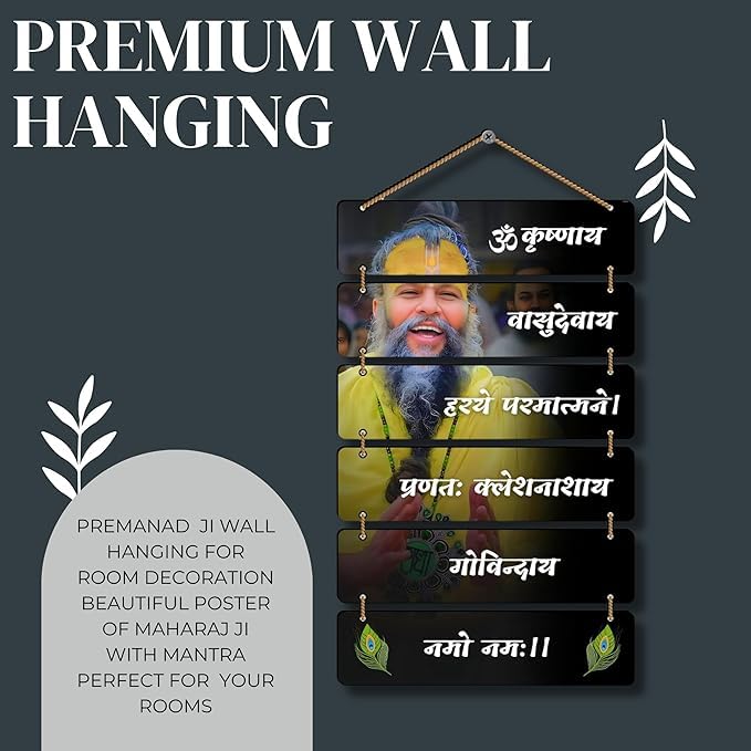 Image of DAKSHESTRY ARTWORKS Premanand Ji Maharaj& HANUMAN JI Spiritual Decoration MDF Wooden Wall Hanging Decor Hanging Item for Living Room & Bedroom COMBO-1(P1+H1)
