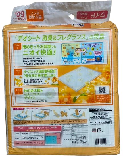 Amazon.co.jp: デオシート 消臭&フレグランス ペット用トイレシート