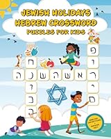 Jewish Holidays Hebrew Crossword Puzzles For Kids: For Advanced Beginner English-Speaking Learners to Enhance Their Hebrew Spelling Skills Through Play B0CHL7W1NW Book Cover