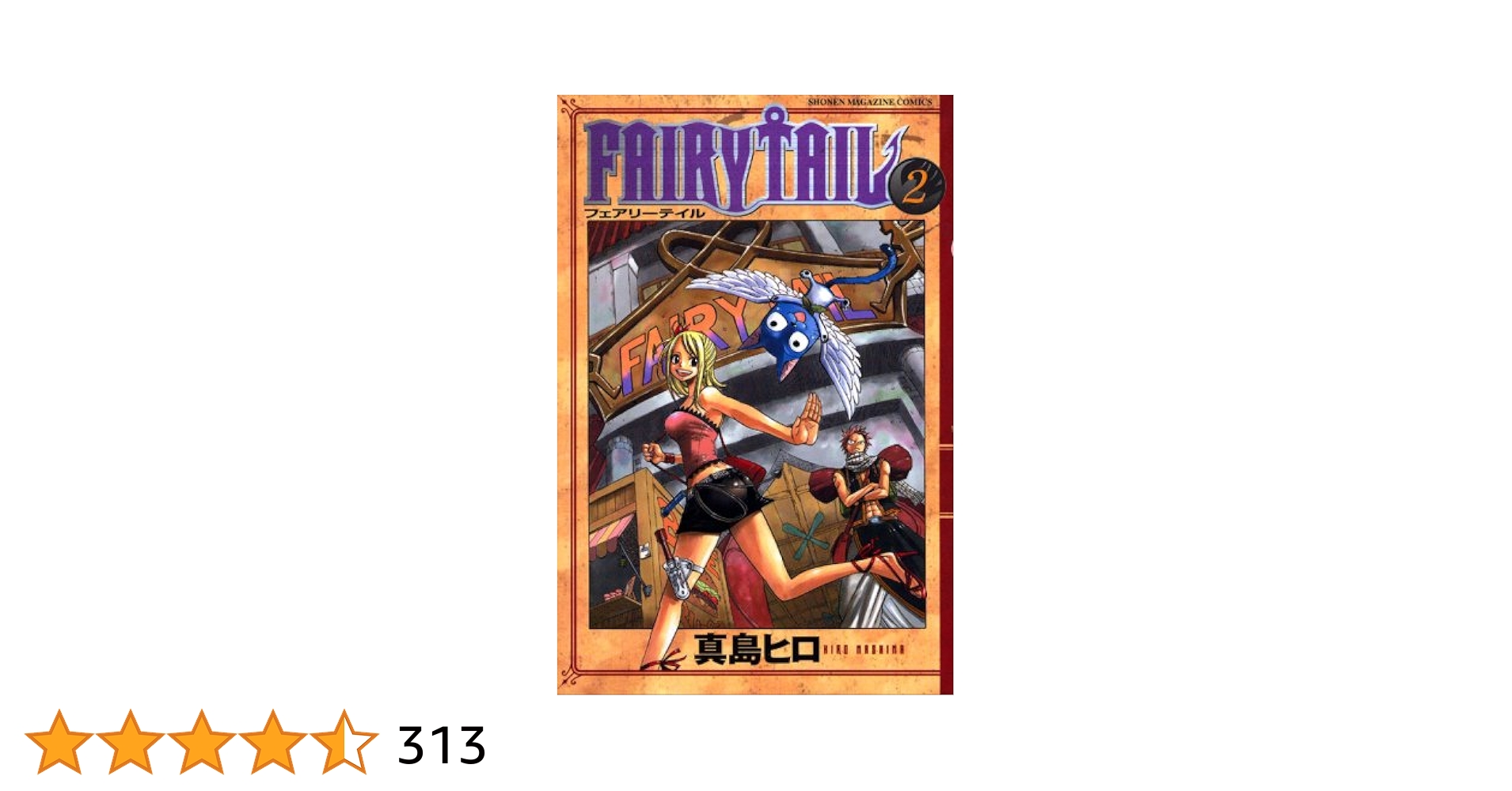 【未開封】【通常版】フェアリーテイル2　FAIRY TAIL 2 PS4】 FAIRY TAIL 2 [通常版] 新品未開封 フェアリーテイル2