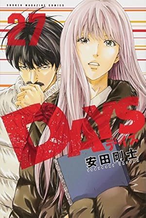 DAYS(25) (少年マガジンコミックス) | 安田 剛士 |本 | 通販 | Amazon