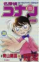 ［6265］名探偵コナン コミックセレクション 20冊 91hnl5ygDSL._UF350,350_QL50_.jpg