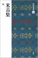 【法帖4冊セット】米ふつ行書集(肉筆）【kurokunn】H 法帖4冊セット】米ふつ行書集(肉筆）【kurokunn】H
