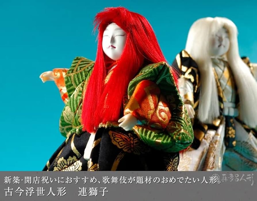 Amazon | 【連獅子】 真多呂人形作 木目込み人形 浮世人形 伝統