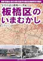 【箱付き】写真が語る激動のふるさと一世紀　目で見る東三河の100年 51cJ0zjGyKL._AC_SY200_QL15_.jpg
