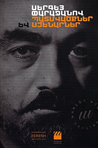 Պատմվածքներ և սցենարներ (Patmvatskner yev Stsenarner): Short Stories and Screenplays in Eastern Armenian