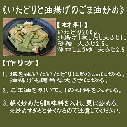 Amazon.co.jp: いたどり 2kg（塩漬け 冷凍）／春の山菜／山菜の里