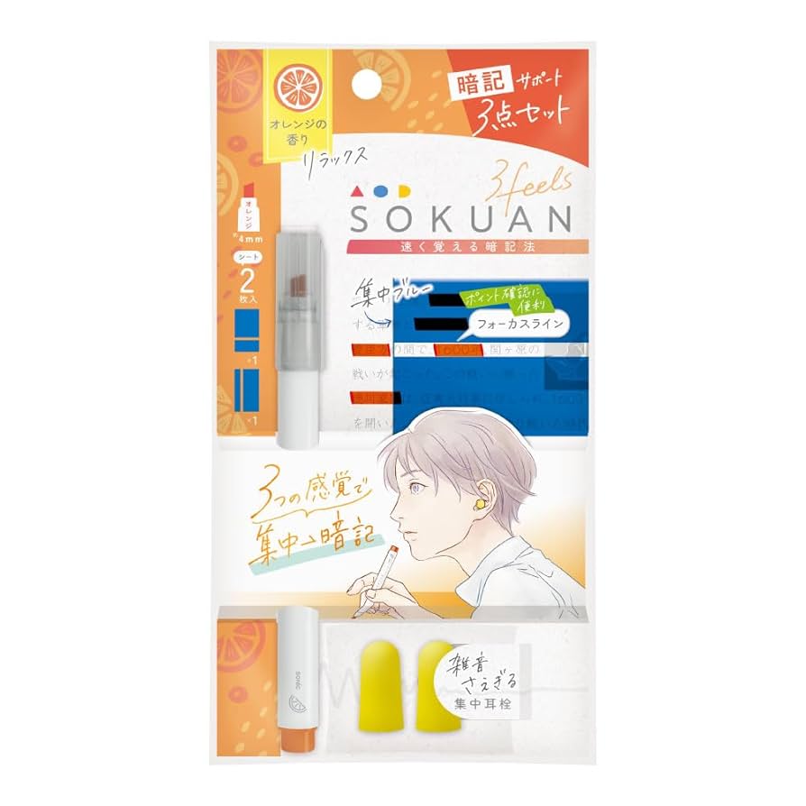 Amazon.co.jp: ソニック 暗記シート 速暗 3feels 3点セット 暗記