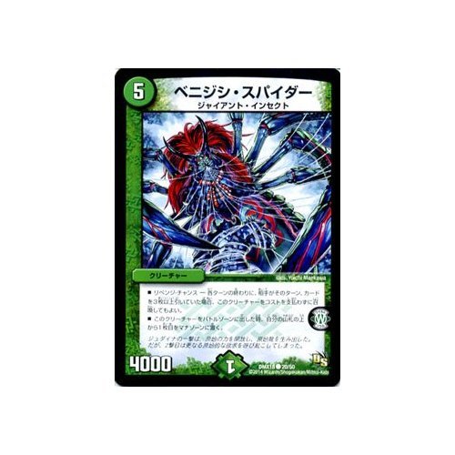 デュエルマスターズ ジョニーｰMAX(DMPROMOY21 P1/Y21) | デュエル・マスターズ