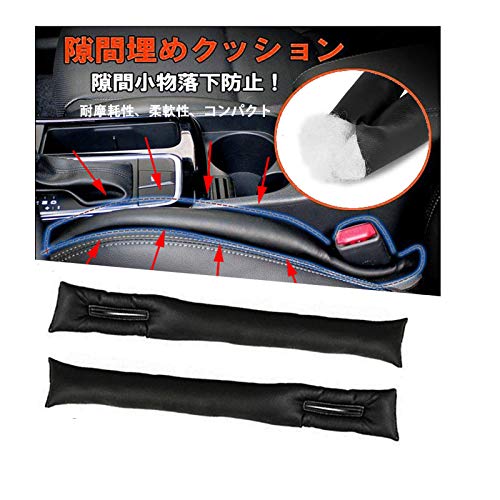 KEGILUH トヨタ 新型ハリアー 80系(2020年6月〜) 専用シートコンソール 隙間 クッション センターコンソール 隙間埋め クッション 運転席 助手席 落下防止 耐摩耗性