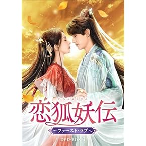 Amazon.co.jp: 中国のTVドラマ: DVD