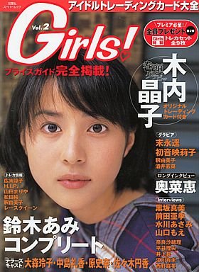 楽天 無料電子書籍 Girls! アイドルトレーディングカード大全 Vol.2 バイ