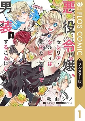 魔法少女 俺【下】 (ふゅーじょんぷろだくと) | 毛魂一直線 | マンガ