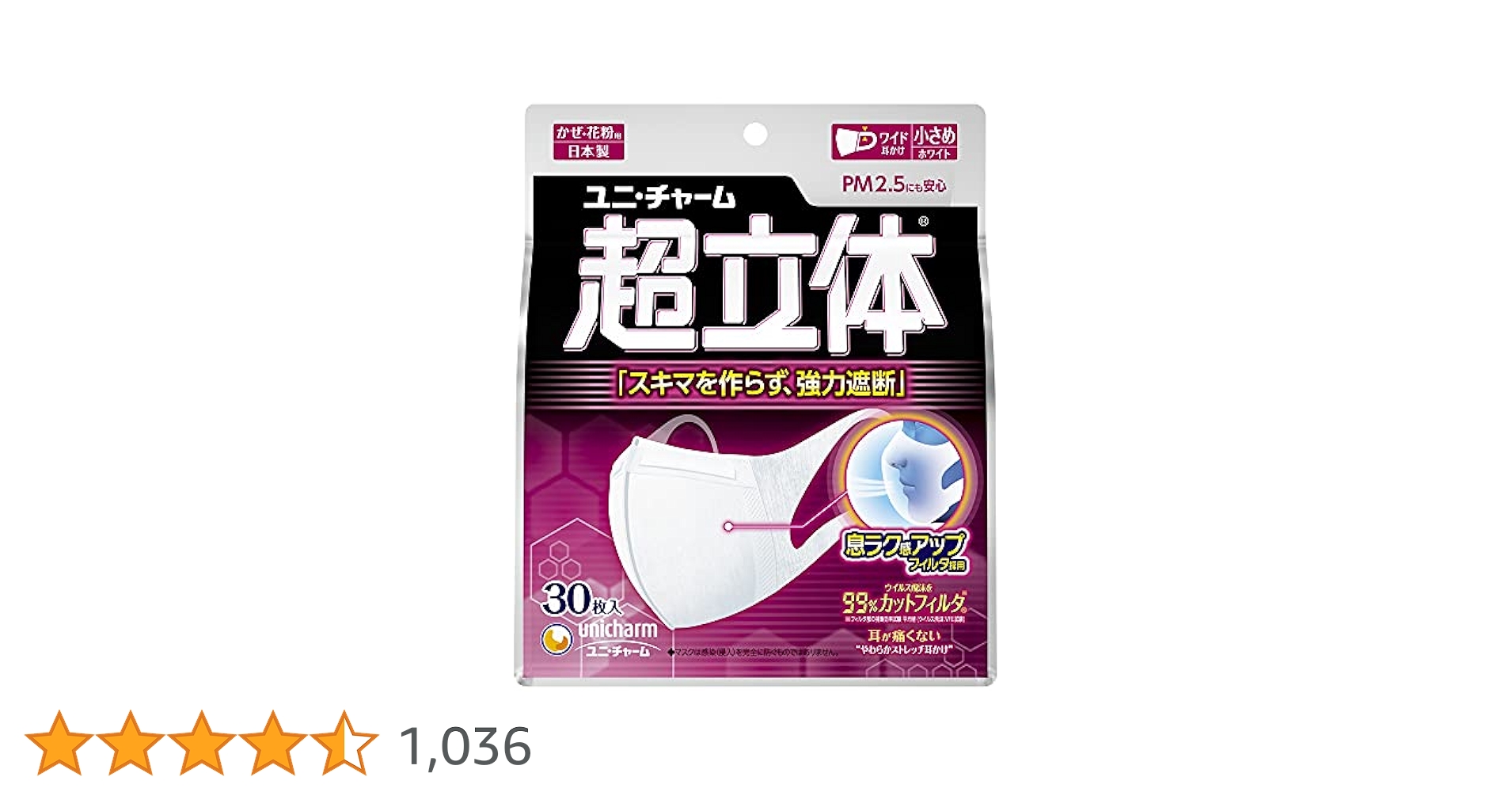 【１２箱】　超立体マスク　ノーズフィット　スキマを作らず強力遮断 Amazon.co.jp: 超立体マスク 風邪・花粉用 不織布マスク 日本製