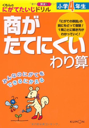 科学冒険隊タンサー5ed わりきれなくて ニコニコ動画