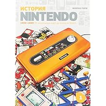 Istorija Nintendo 1889-1980. Kniga 1 Ot igralnykh kart do Game&Watch