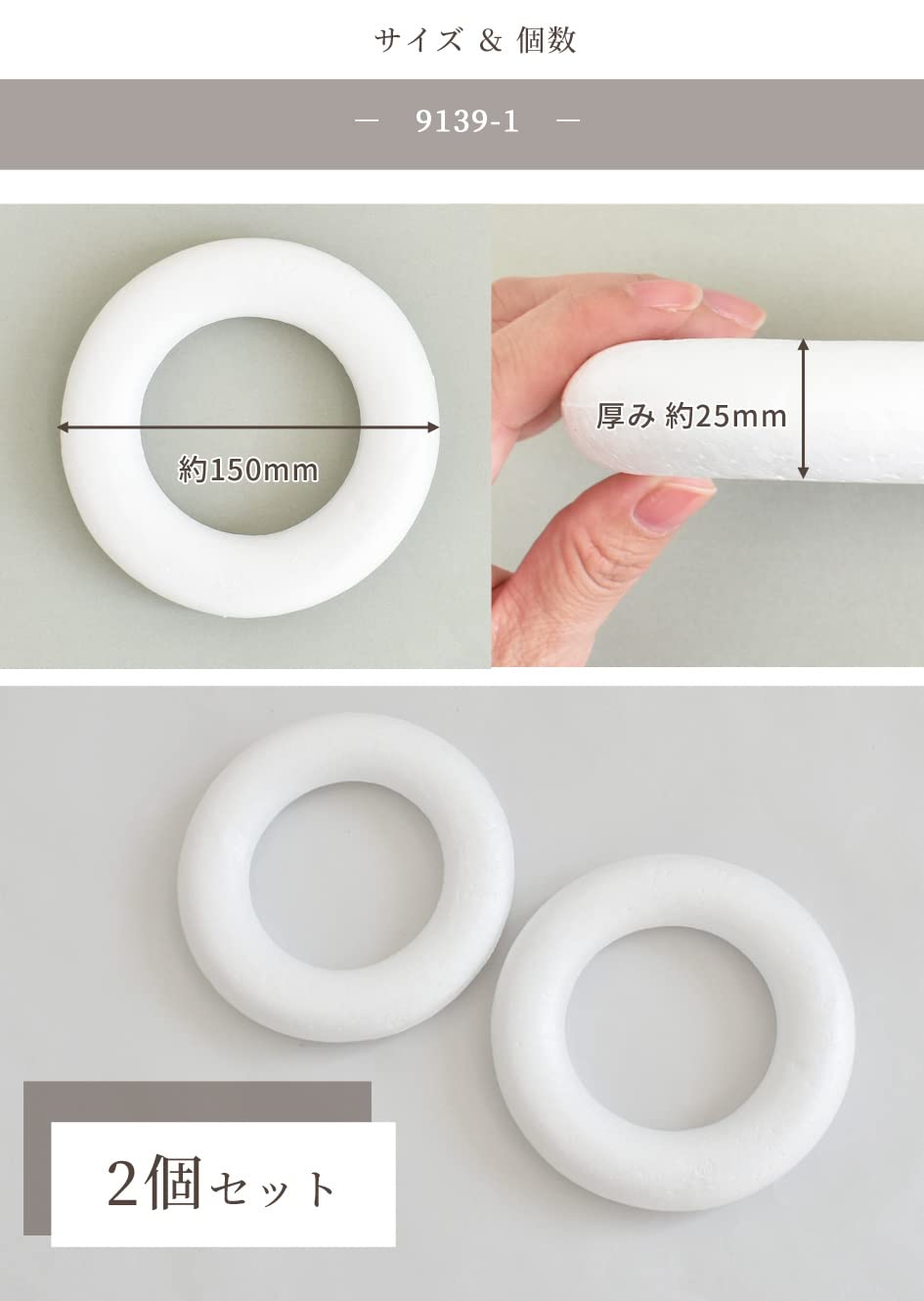 Amazon.co.jp: MYmama 発泡スチロール リース リング リース 土台