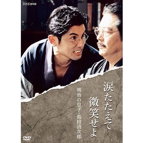 涙たたえて微笑せよ DVD 51cJcJ6yf0L.jpg