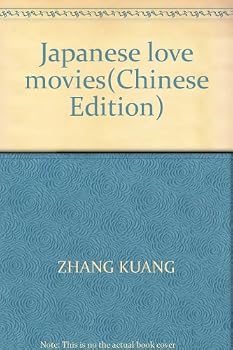 Paperback Japanese love movies(Chinese Edition) Book