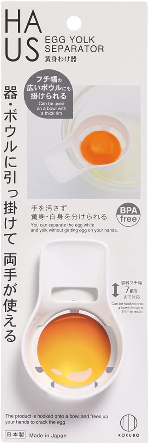 Kokubo HAUS Yolk Separator, Set of 2, Made in Japan, Egg Separator, Yolk, White Meat