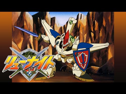 覇王大系リューナイト