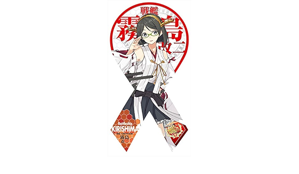 Amazon.co.jp: マグコレ 艦隊これくしょん -艦これ- 霧島改二(リボン