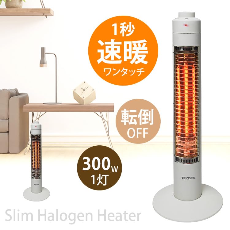 Amazon | TEKNOS スリムハロゲンヒーター300W 1灯 コードフック付