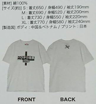 BUCKーTICK バクチク現象2023 Tシャツ&フェイスタオル　2点セット BUCKーTICK バクチク現象2023 Tシャツ&フェイスタオル 2点セット