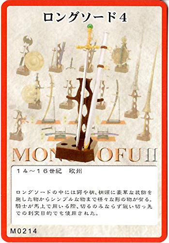 Amazon | 武Ⅱ(もののふ)MONONOFU 世界の名刀＆武器シリーズ[単品] 14