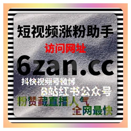 在线全自动下单策略优化公众号留言点赞和粉丝活粉，提升文章长期曝光