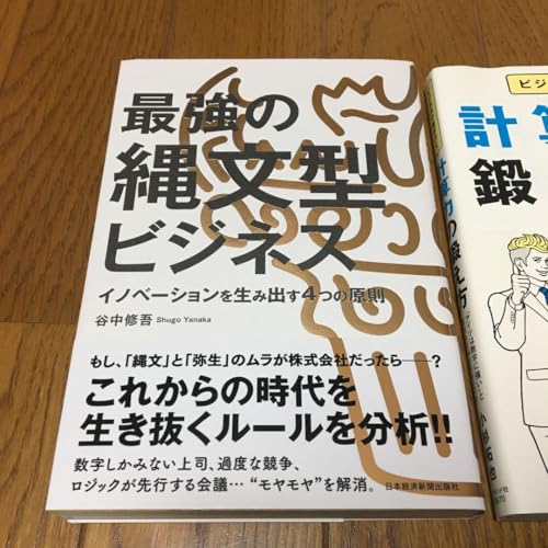 資金ゼロではじめる輸入ビジネス3.0 新時代の稼ぎ方 ひとり貿易