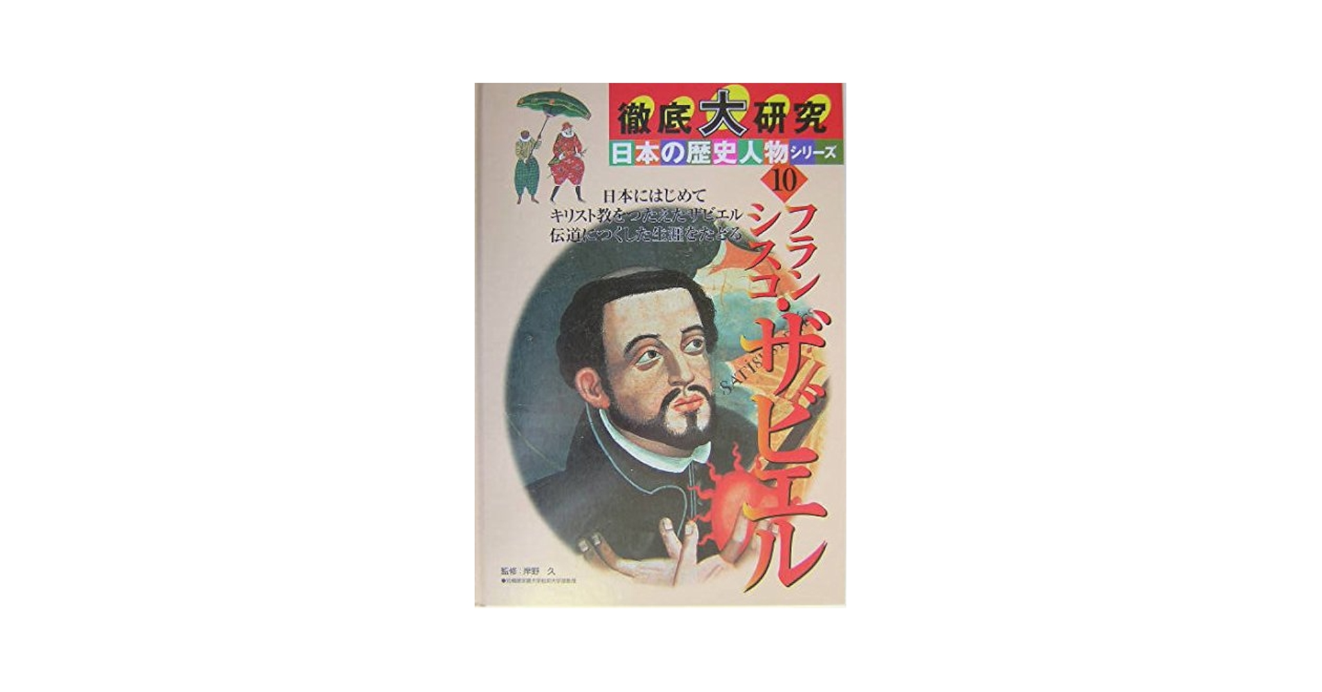 hnmcさま専用　パリの農夫／イメージの歴史 : ザクスル講義選集 hnmcさま専用 パリの農夫／イメージの歴史 : ザクスル講義選集