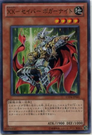 Amazon.co.jp: 【遊戯王】 XX-ｾｲﾊﾞｰ ﾎﾞｶﾞｰﾅｲﾄ (ｽｰﾊﾟｰ) [EXP4-JP001