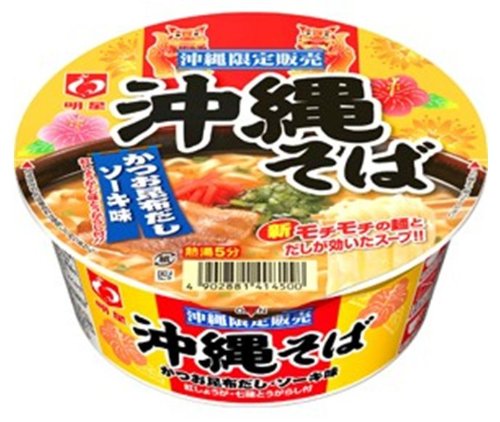 明星 沖縄限定 カップ 沖縄そば