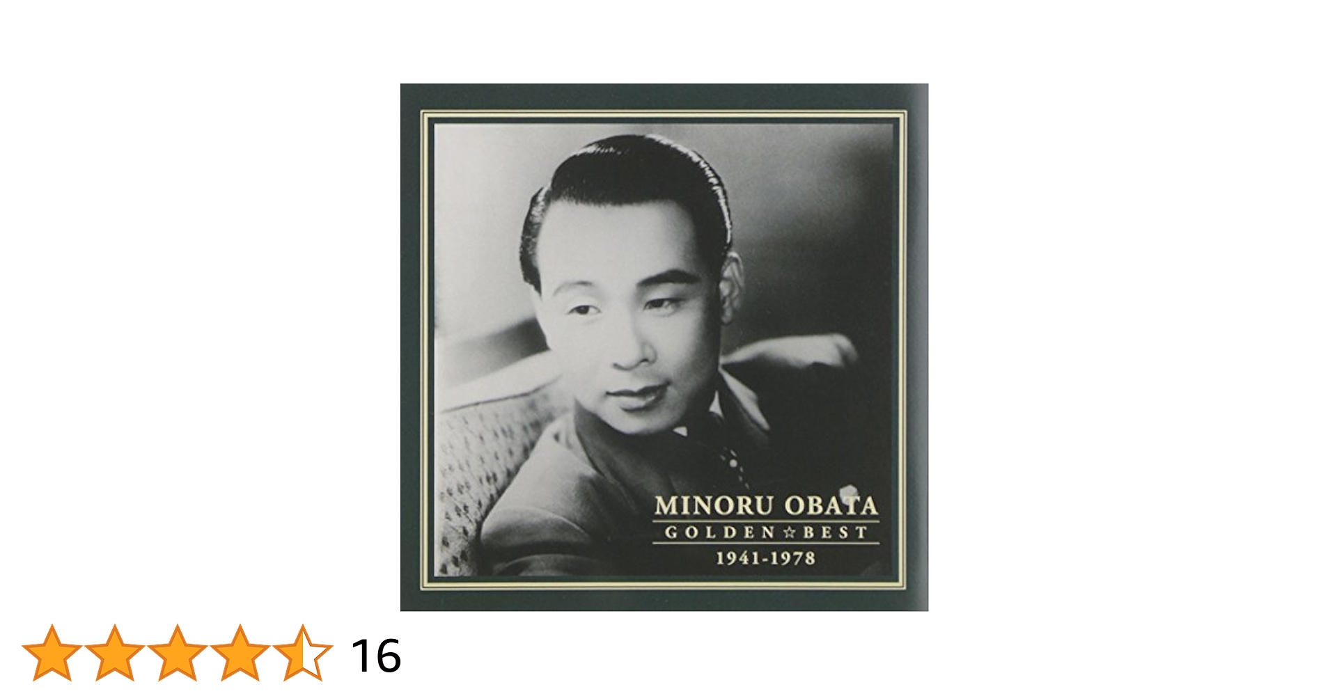 Amazon.co.jp: ゴールデン☆ベスト 小畑実: ミュージック